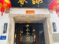 -三坊七巷历史文化街区