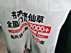 -书亦烧仙草(万达广场美食街店)