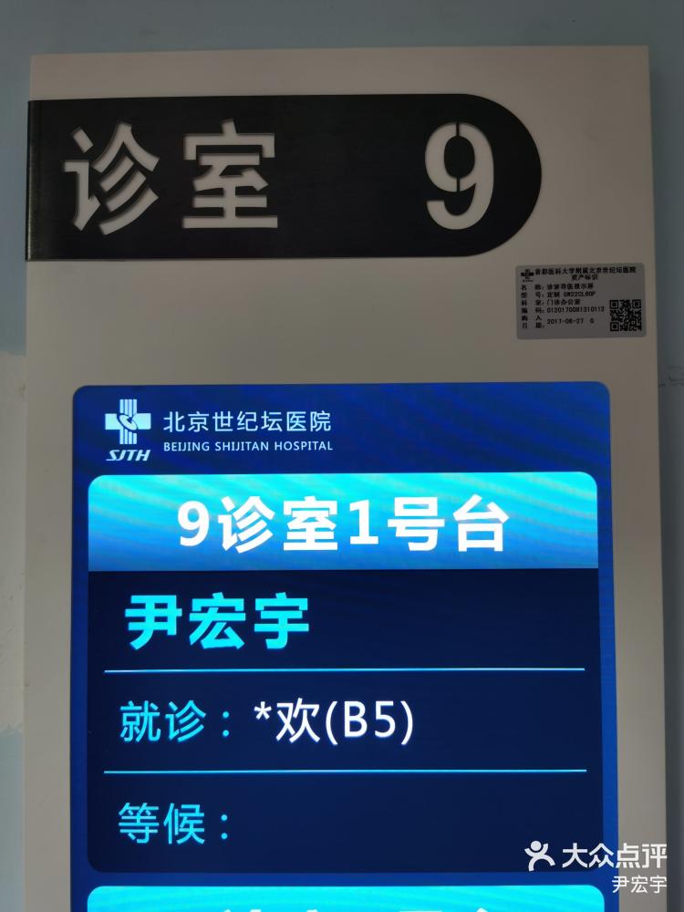 包含北京世紀(jì)壇醫(yī)院、密云區(qū)網(wǎng)上預(yù)約掛號(hào)，預(yù)約成功再收費(fèi)的詞條