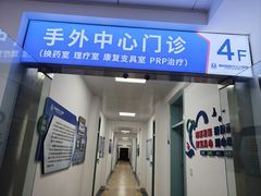 -中国人民解放军空军第九八六医院(北区)