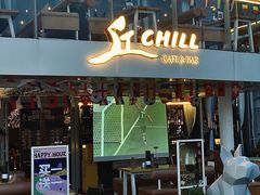 -丘CHILL CAFE & BAR(环宇城店)