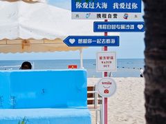 -那香海钻石沙滩浴场