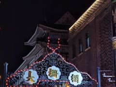 -乾元酒店
