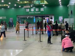 -中国科学技术馆影院