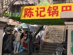 -陈记锅巴菜(五大道店)