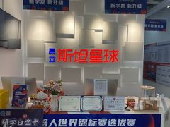 -斯坦星球AI编程·机器人科创·科学实验·信奥·思维·STEM·乐高·竞赛考级(长宁虹桥大融城荟聚中心)