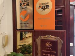 -同得兴 Since·1995 传统苏式面馆(十全街店)