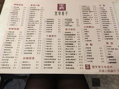 菜单-宽窄巷子(米兰中央火车站店)