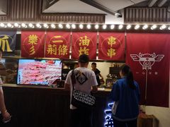 门面-乐彡炸串·烤苕皮(西单华威约饭街店)