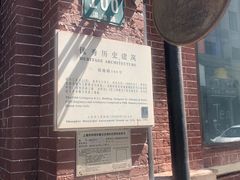 -东海咖啡馆