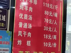 -白氏老婆婆干羊肉剁荞面·非物质文化遗产品牌(靖边总店)