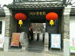 -包公祠