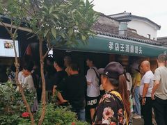 -孝店王酒酿馒头(安昌1店)