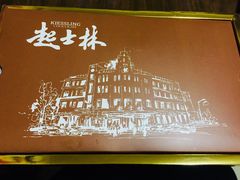 -起士林(荣安大街店)