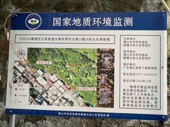 -佛山华盖山公园