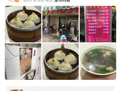 -鲁氏汤包王(长白街店)