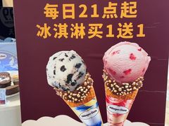 -哈根达斯(龙湖时代天街店)