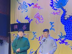 -德云社三庆园