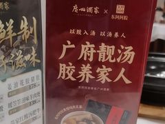 -广州酒家(昌岗地铁站店)