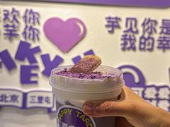 -喜乐村芋泥脑袋家族(三里屯店)