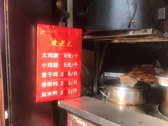 菜单-凌老大童子鸡(新西门路店)