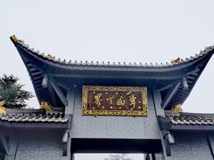 -峨眉山风景名胜区