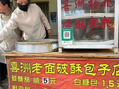 -喜洲杨记破酥粑粑