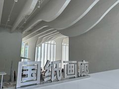-中国宣纸文化园