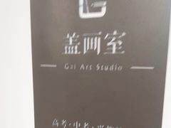 -盖画室·中高考艺考·三校生美术