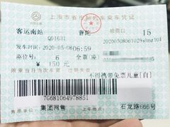 -上海长途客运南站