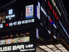 -河坝烧烤串城(银亭路店)