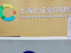 -沈坚强游泳俱乐部(长征分部)