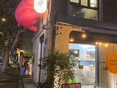 -Money Shops(愚园路店)