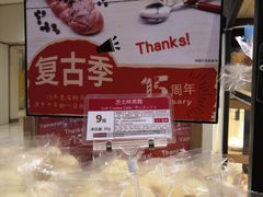 -山崎面包(苏州中心店)