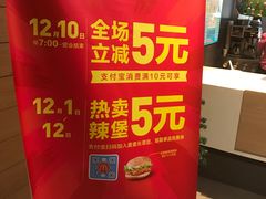 -麦当劳(洪山商场店)