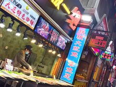 -歹街(金成店)