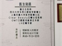 -唐杰口腔(富都广场店)