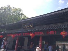 -采石矶景区