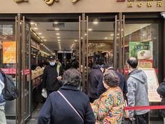 -王家沙点心店(南京西路总店)