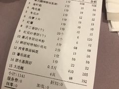 账单-鼎鼎香·港式火锅(北京SKP店)