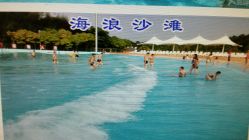 android_upload_pic-珍珠泉水上世界