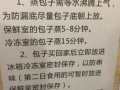 -舒小笼松针小笼包