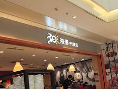 -阳阳中国饭(龙湖大兴天街)