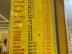 -海汇源老烧麦店(东大街总店)