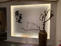 -锦初·禅意4K影院式足道·新中式SPA(茂业天地店)