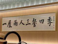 -鮨政·Omakase(港汇恒隆广场店)