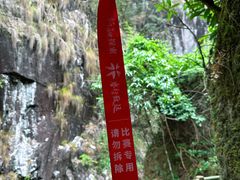 -福建天门山