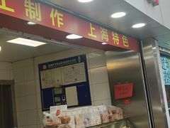 -宋记饼家(石门二路店)