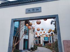-雅达·阳羡溪山小镇中心