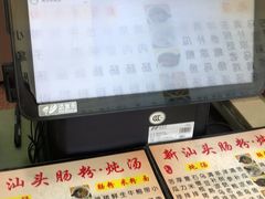 -王记新汕头肠粉炖汤